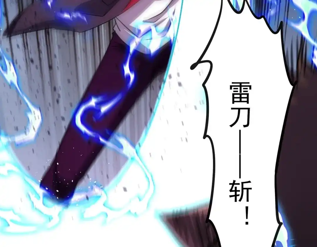 《我杀怪就变强》第21话 一刀秒杀 第63页