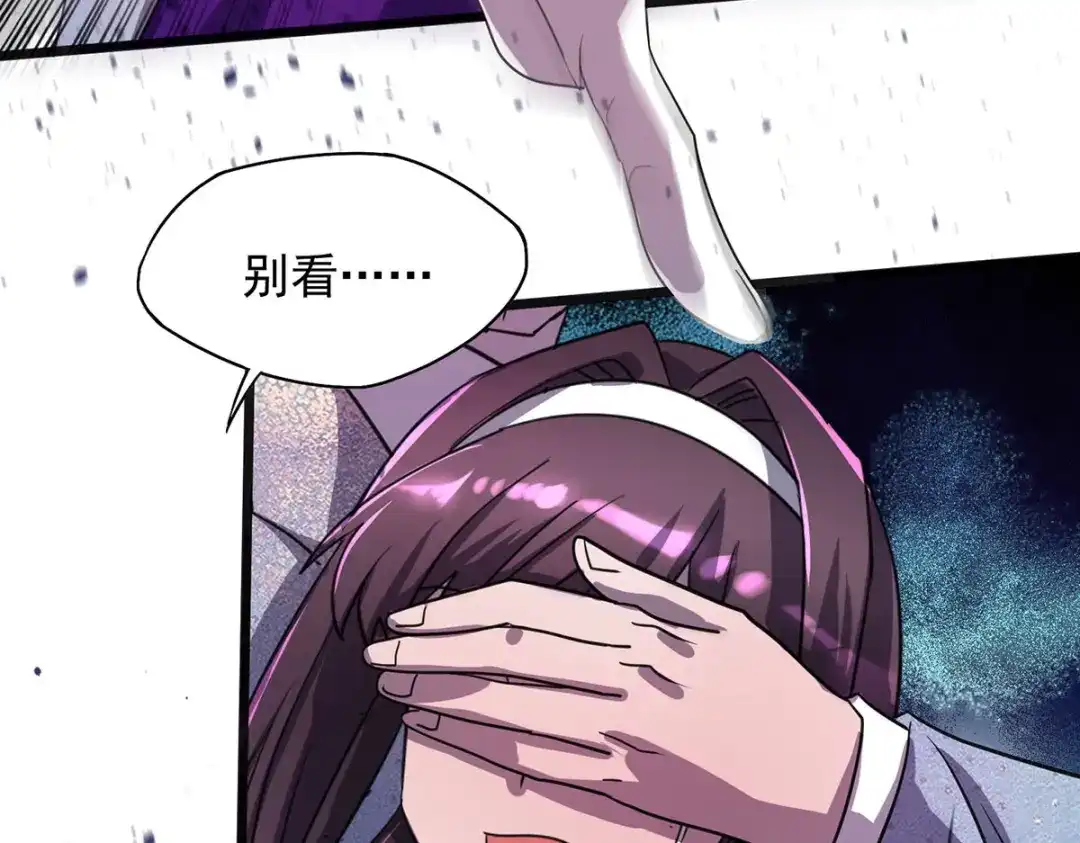 《我杀怪就变强》第21话 一刀秒杀 第59页