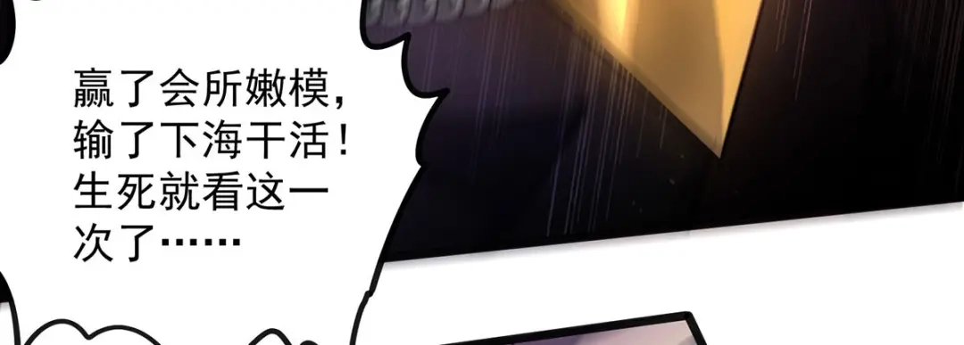 《我杀怪就变强》第21话 一刀秒杀 第11页