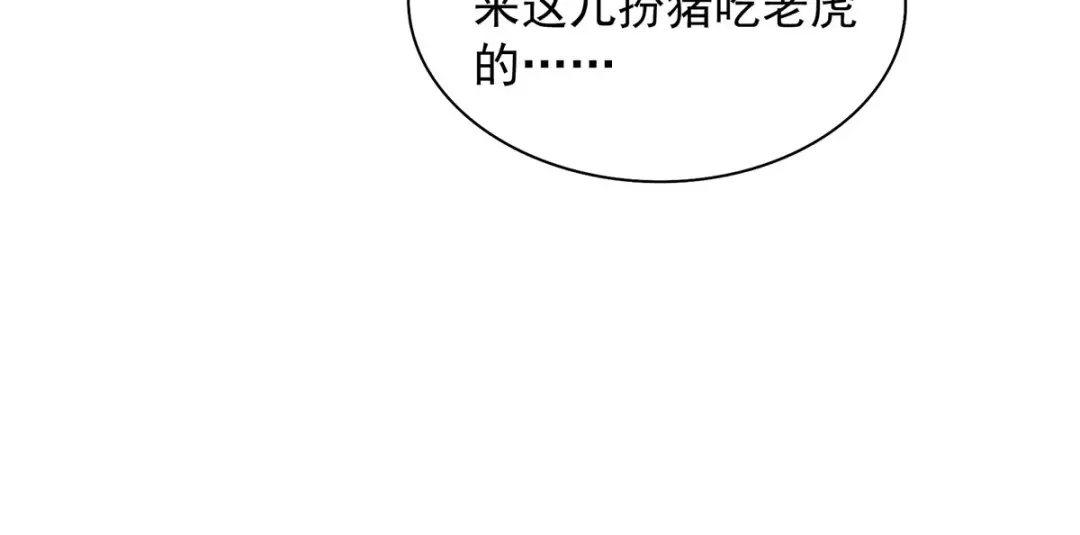 《我杀怪就变强》第21话 一刀秒杀 第76页