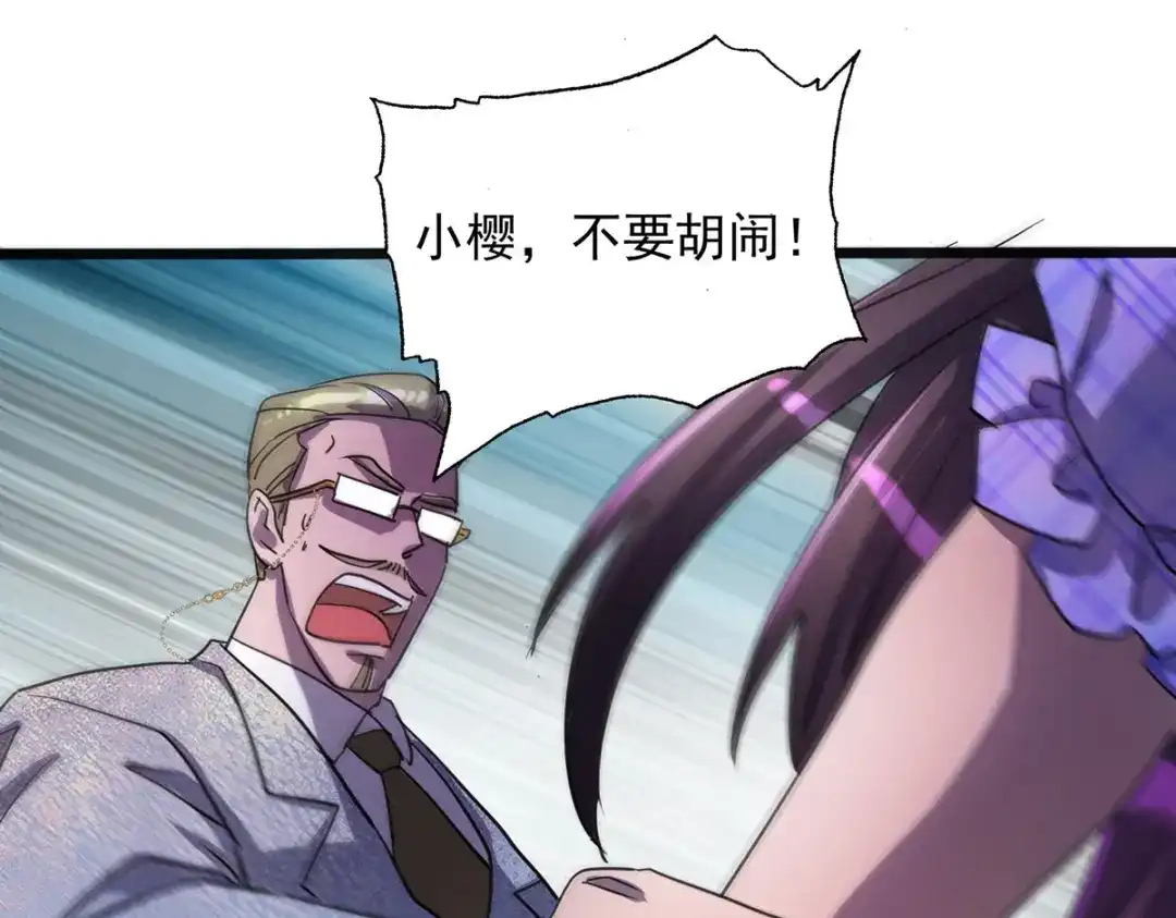 《我杀怪就变强》第21话 一刀秒杀 第45页