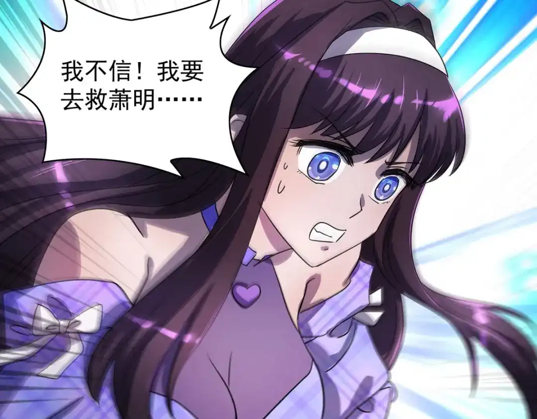 《我杀怪就变强》第21话 一刀秒杀 第42页