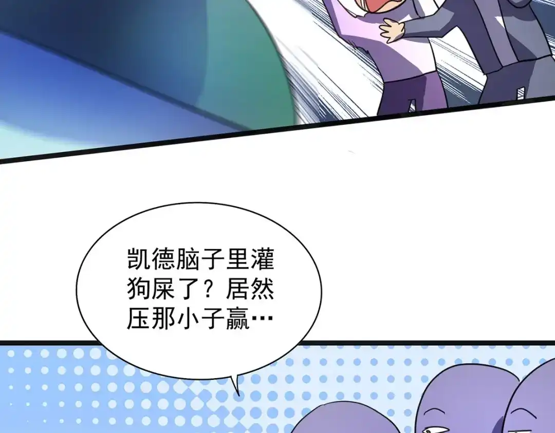 《我杀怪就变强》第21话 一刀秒杀 第13页