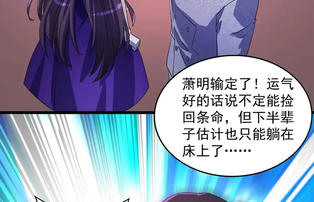 《我杀怪就变强》第21话 一刀秒杀 第41页