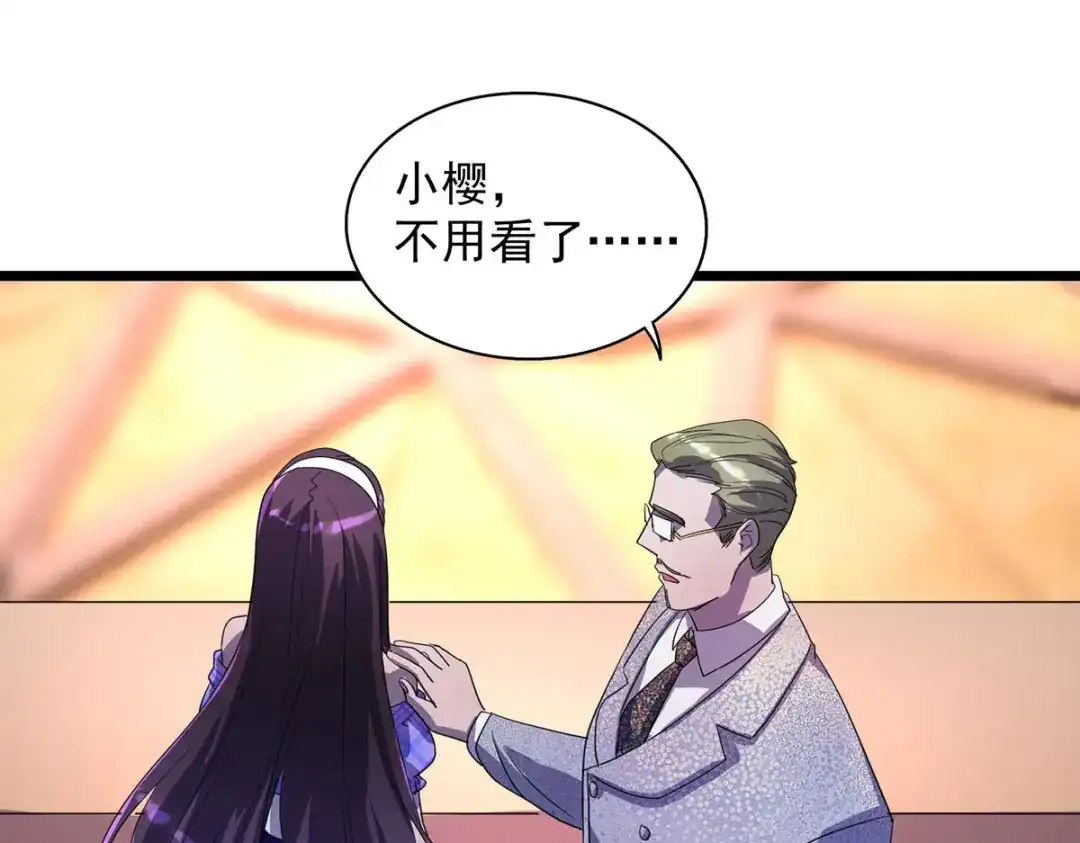 《我杀怪就变强》第21话 一刀秒杀 第40页