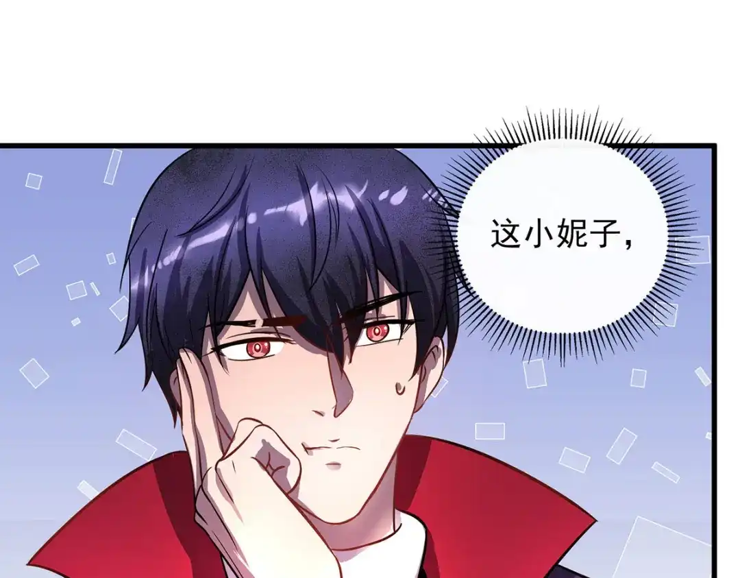 《我杀怪就变强》第22话 她喜欢我？ 第59页