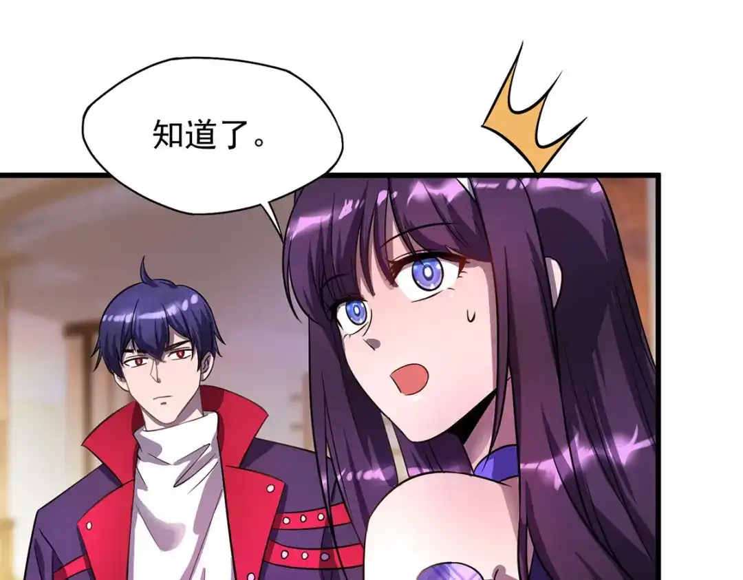 《我杀怪就变强》第22话 她喜欢我？ 第44页