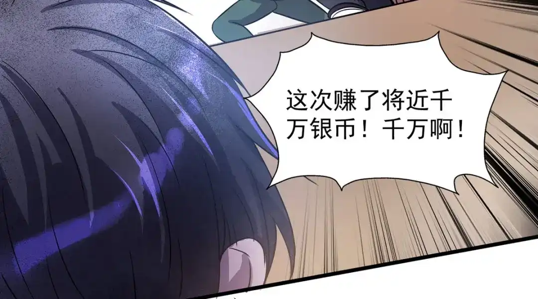 《我杀怪就变强》第22话 她喜欢我？ 第19页