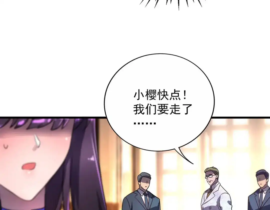 《我杀怪就变强》第22话 她喜欢我？ 第42页