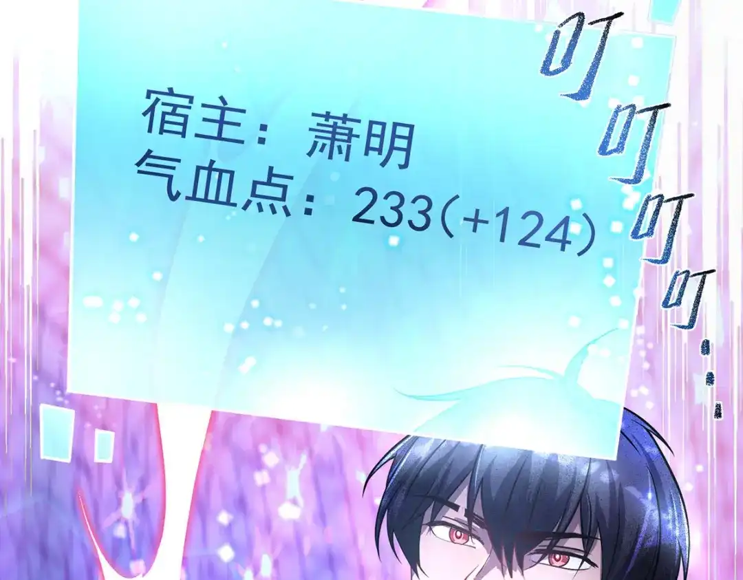 《我杀怪就变强》第22话 她喜欢我？ 第14页