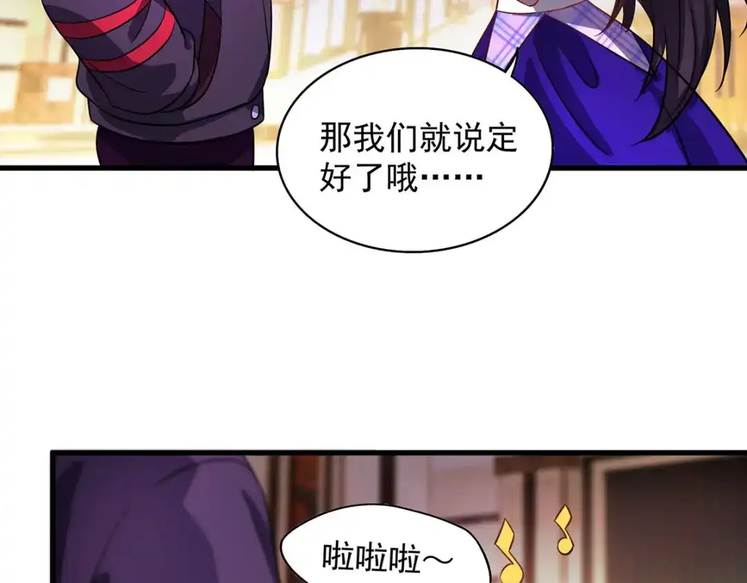 《我杀怪就变强》第22话 她喜欢我？ 第57页