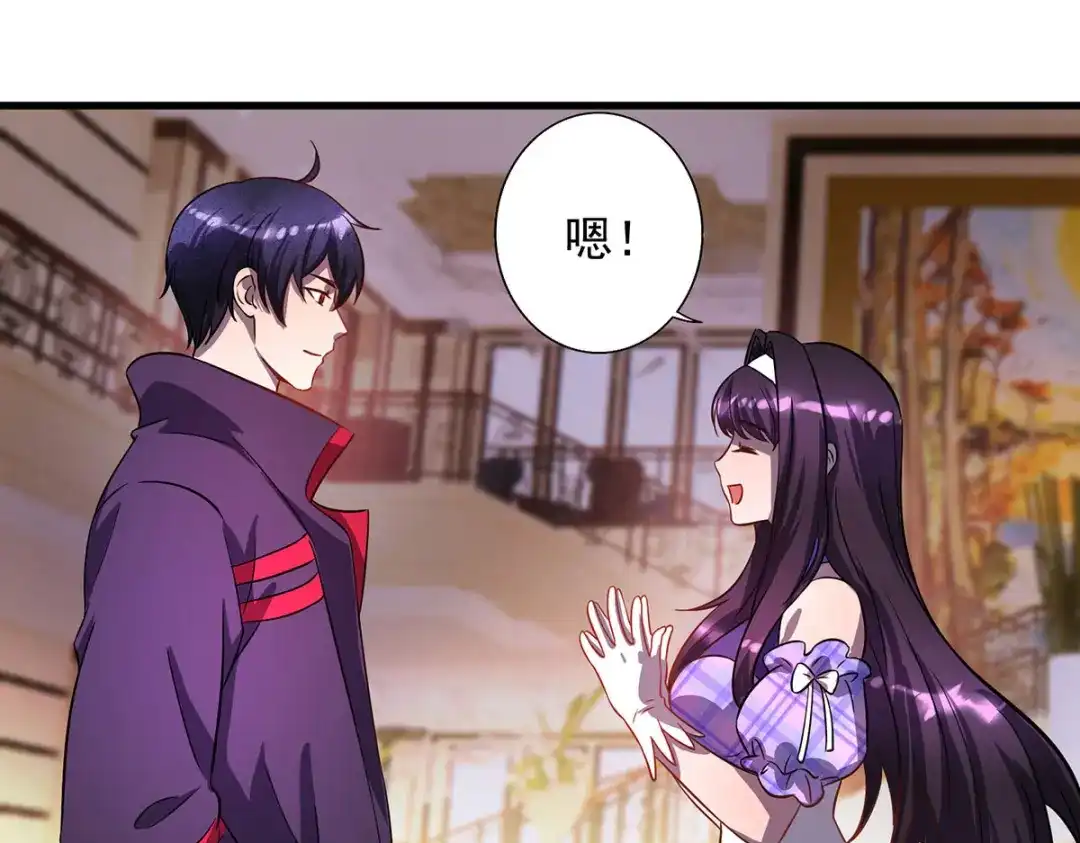 《我杀怪就变强》第22话 她喜欢我？ 第56页