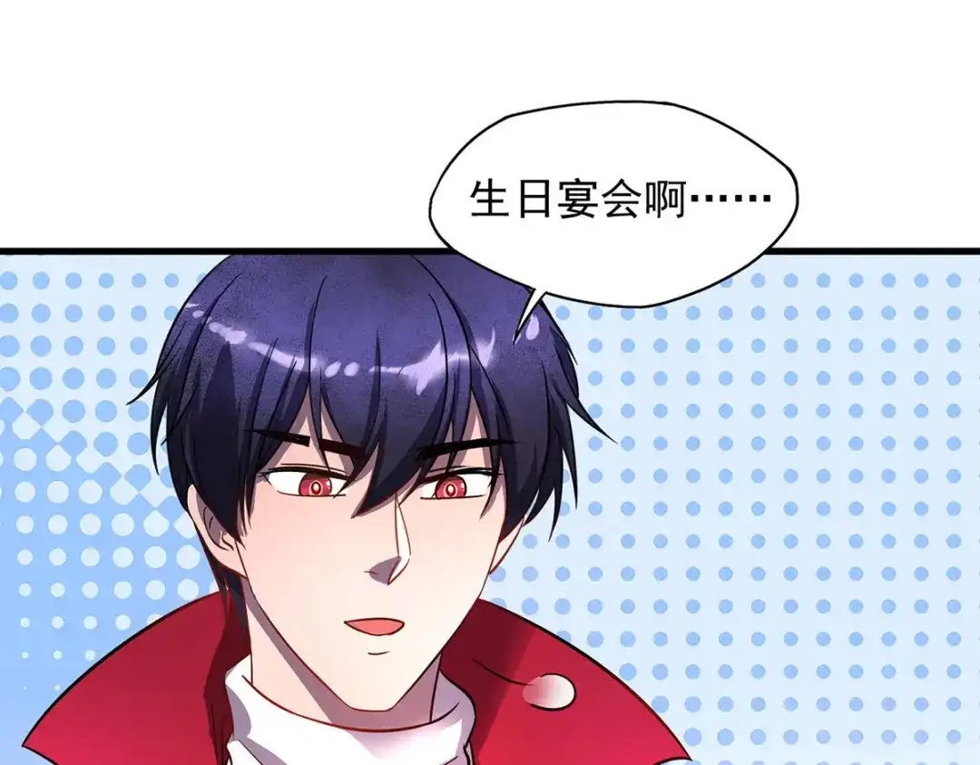 《我杀怪就变强》第22话 她喜欢我？ 第54页