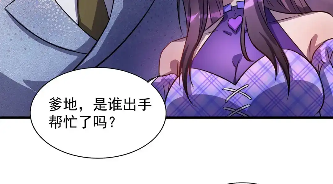 《我杀怪就变强》第22话 她喜欢我？ 第7页
