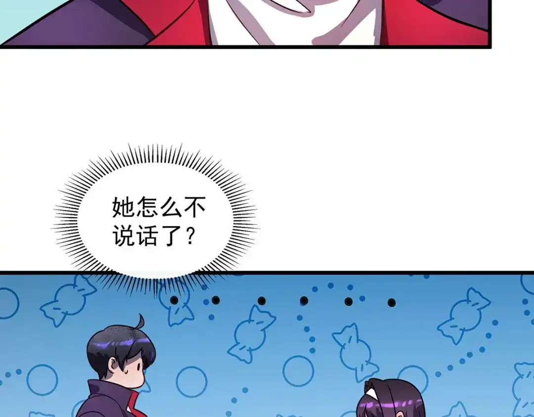 《我杀怪就变强》第22话 她喜欢我？ 第40页