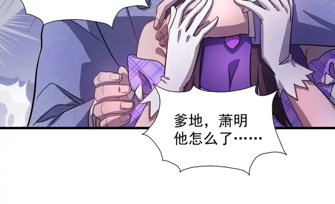 《我杀怪就变强》第22话 她喜欢我？ 第3页