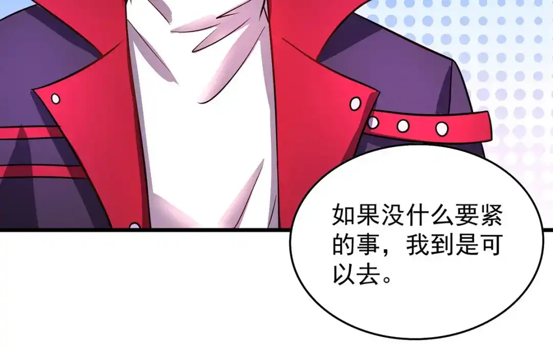 《我杀怪就变强》第22话 她喜欢我？ 第55页