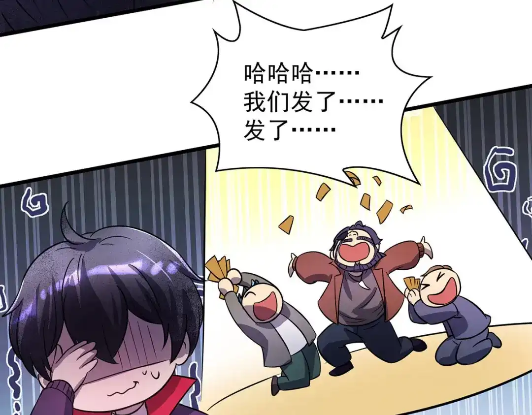 《我杀怪就变强》第22话 她喜欢我？ 第20页