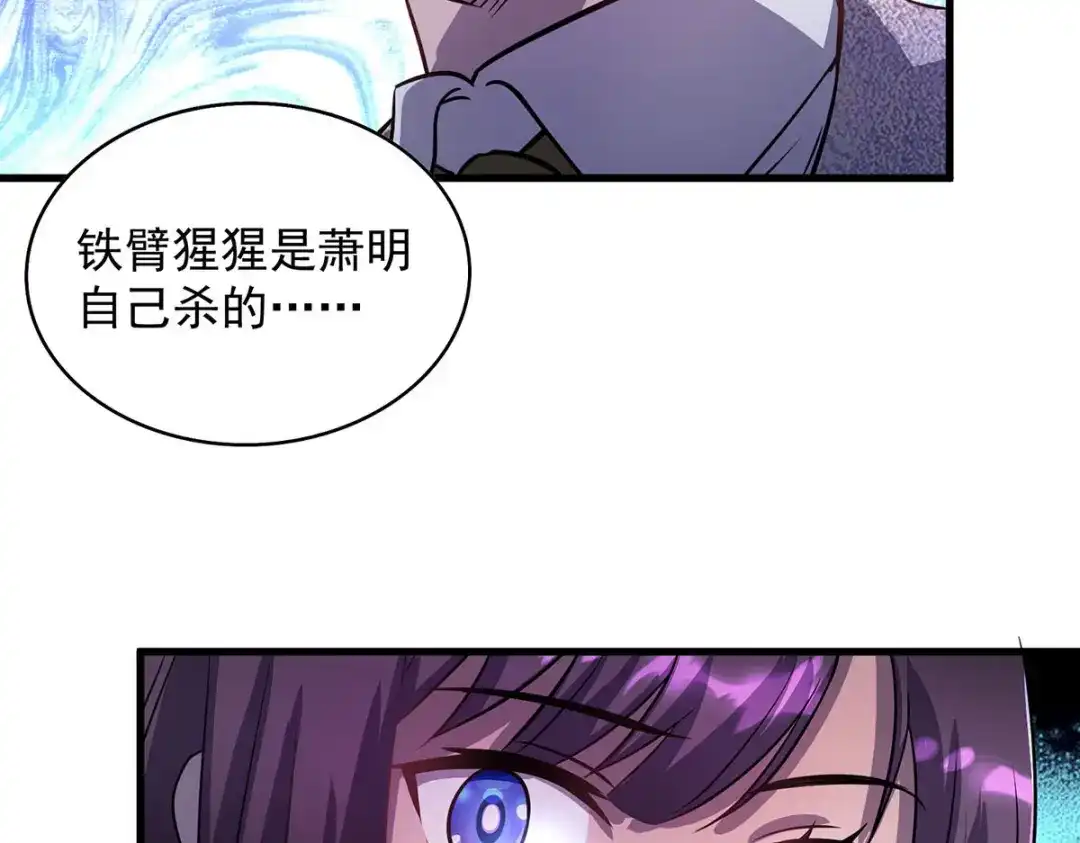 《我杀怪就变强》第22话 她喜欢我？ 第9页