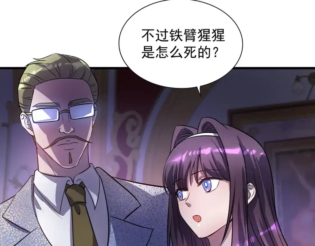 《我杀怪就变强》第22话 她喜欢我？ 第6页