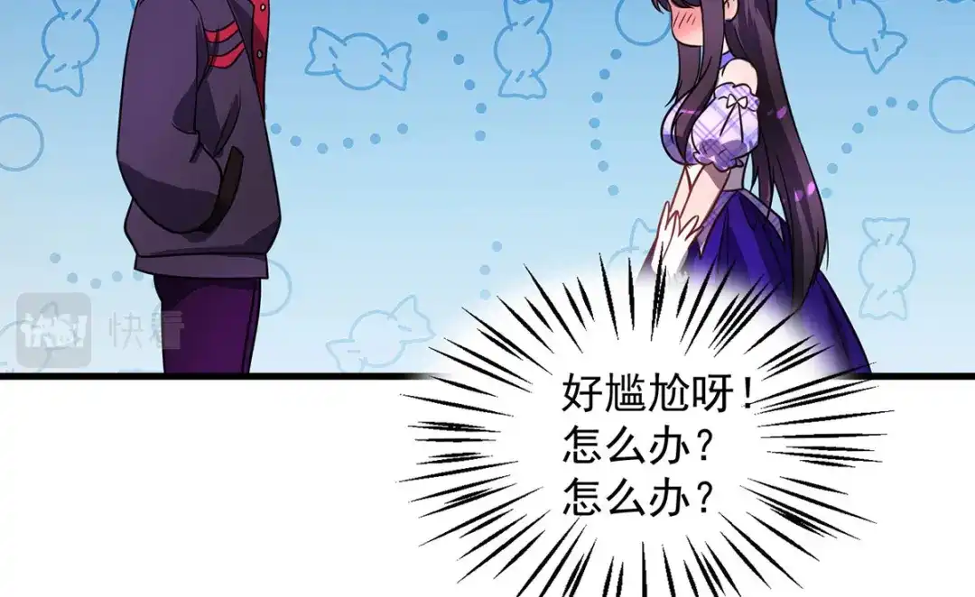 《我杀怪就变强》第22话 她喜欢我？ 第41页