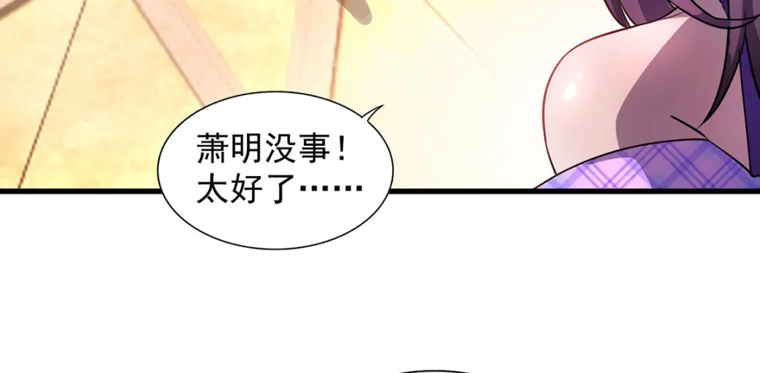 《我杀怪就变强》第22话 她喜欢我？ 第5页