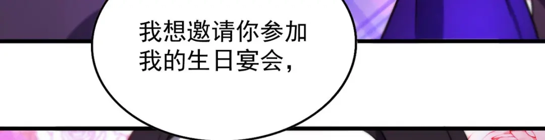 《我杀怪就变强》第22话 她喜欢我？ 第51页