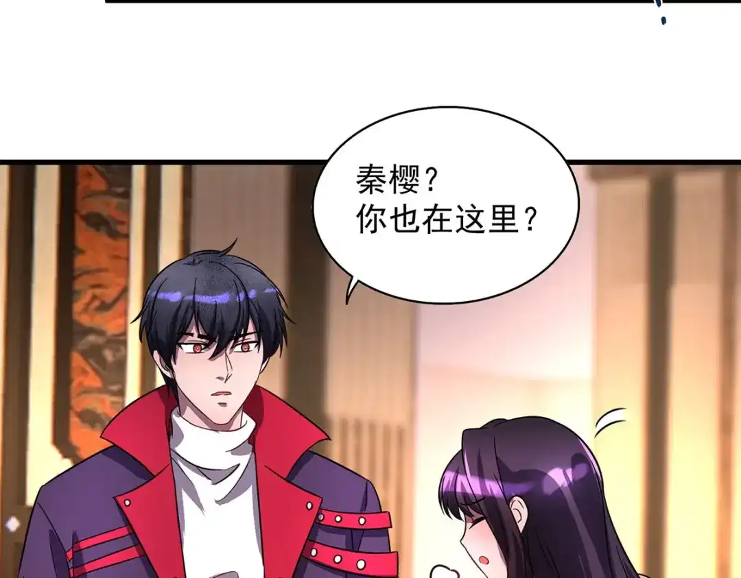 《我杀怪就变强》第22话 她喜欢我？ 第34页