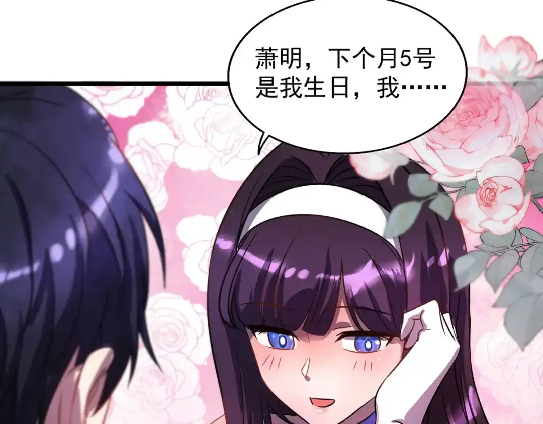 《我杀怪就变强》第22话 她喜欢我？ 第49页