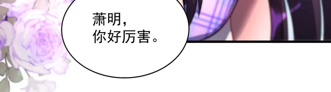 《我杀怪就变强》第22话 她喜欢我？ 第38页