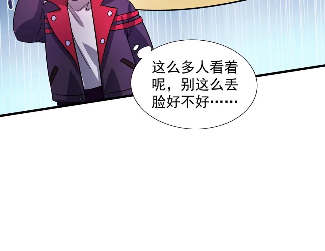 《我杀怪就变强》第22话 她喜欢我？ 第21页