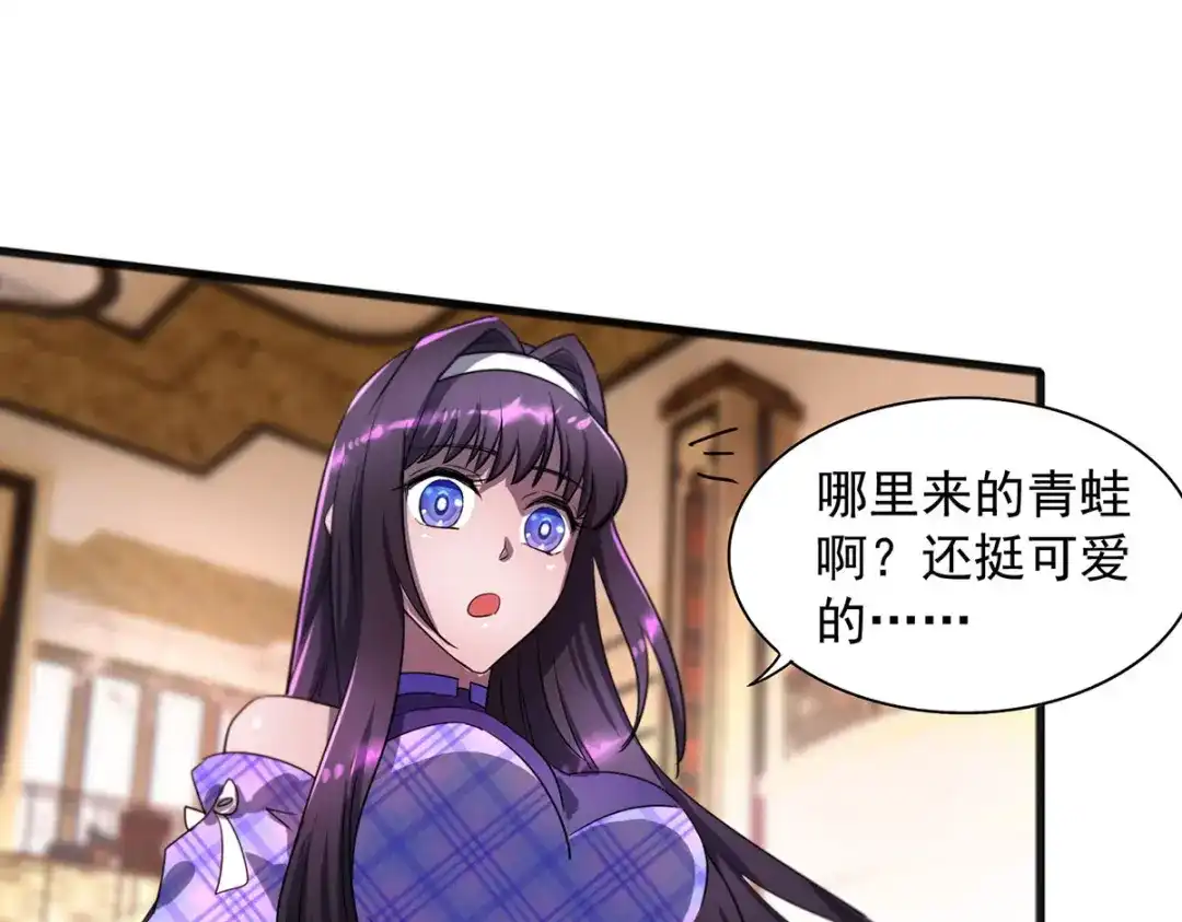 《我杀怪就变强》 第23话 暮者之森 第5页