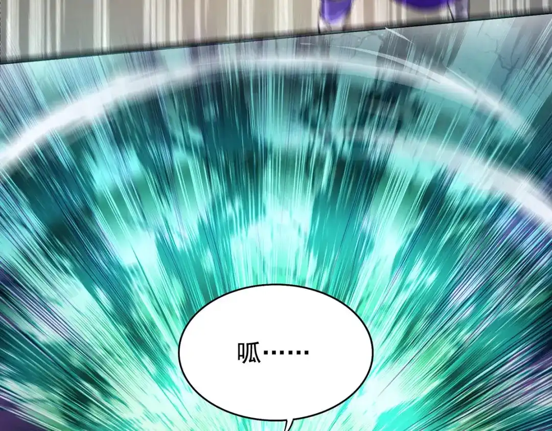《我杀怪就变强》 第23话 暮者之森 第11页