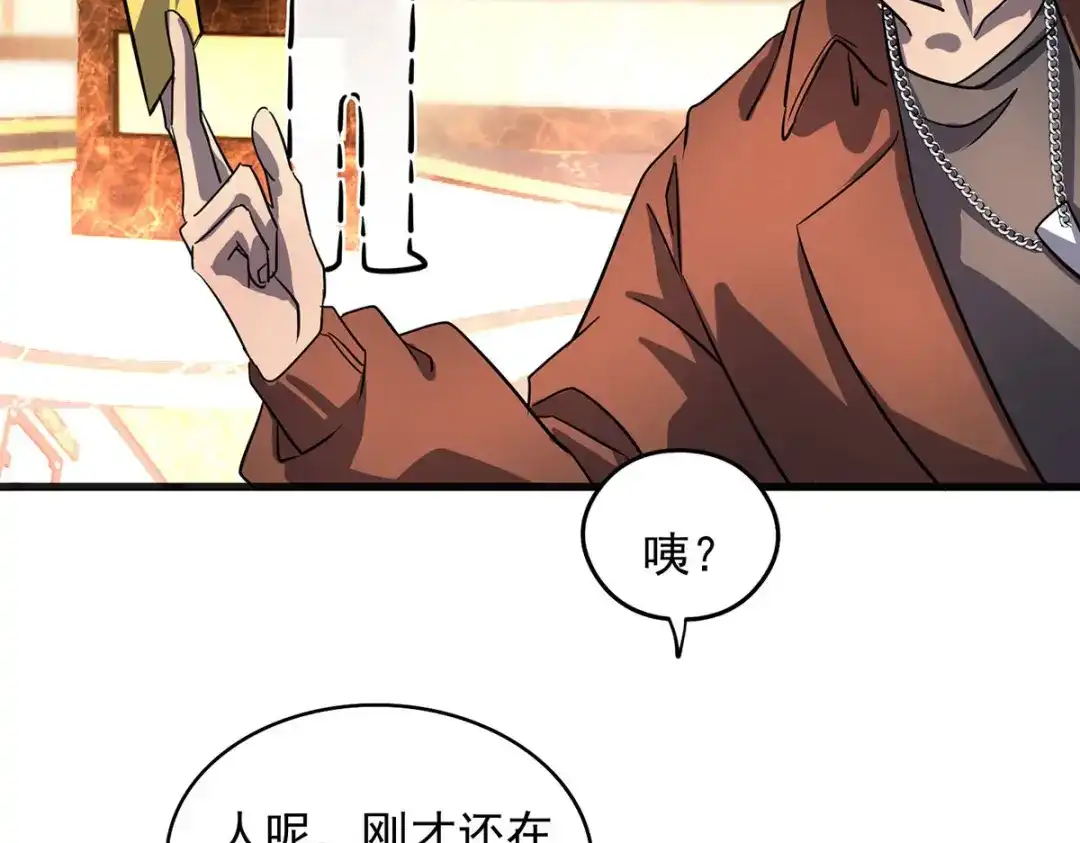 《我杀怪就变强》 第23话 暮者之森 第22页