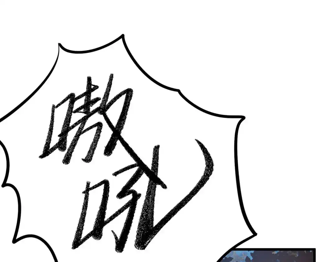 《我杀怪就变强》 第23话 暮者之森 第44页