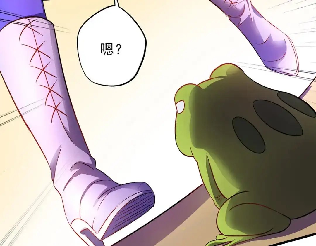 《我杀怪就变强》 第23话 暮者之森 第3页