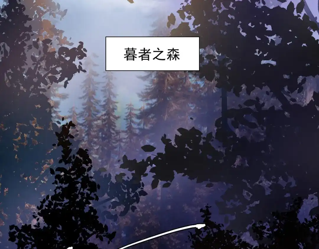 《我杀怪就变强》 第23话 暮者之森 第32页