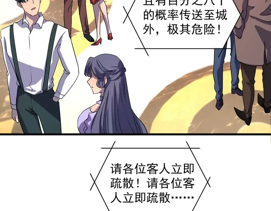 《我杀怪就变强》 第23话 暮者之森 第28页