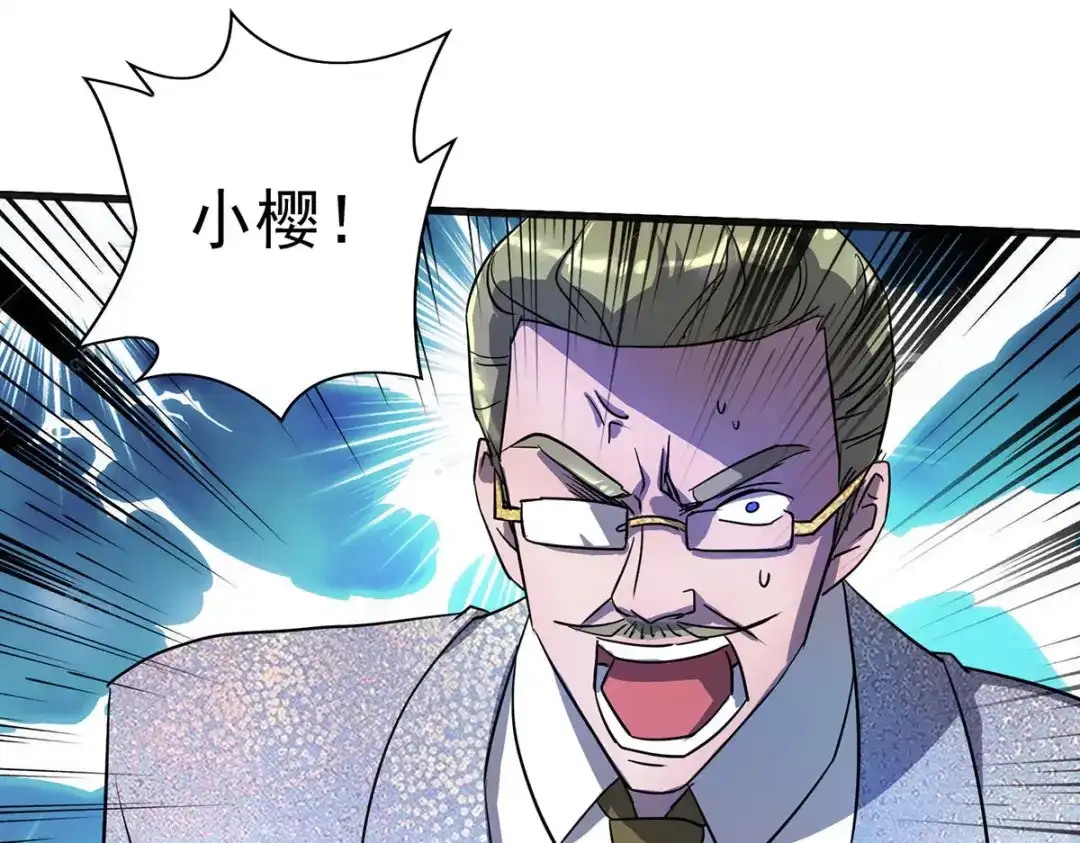 《我杀怪就变强》 第23话 暮者之森 第19页