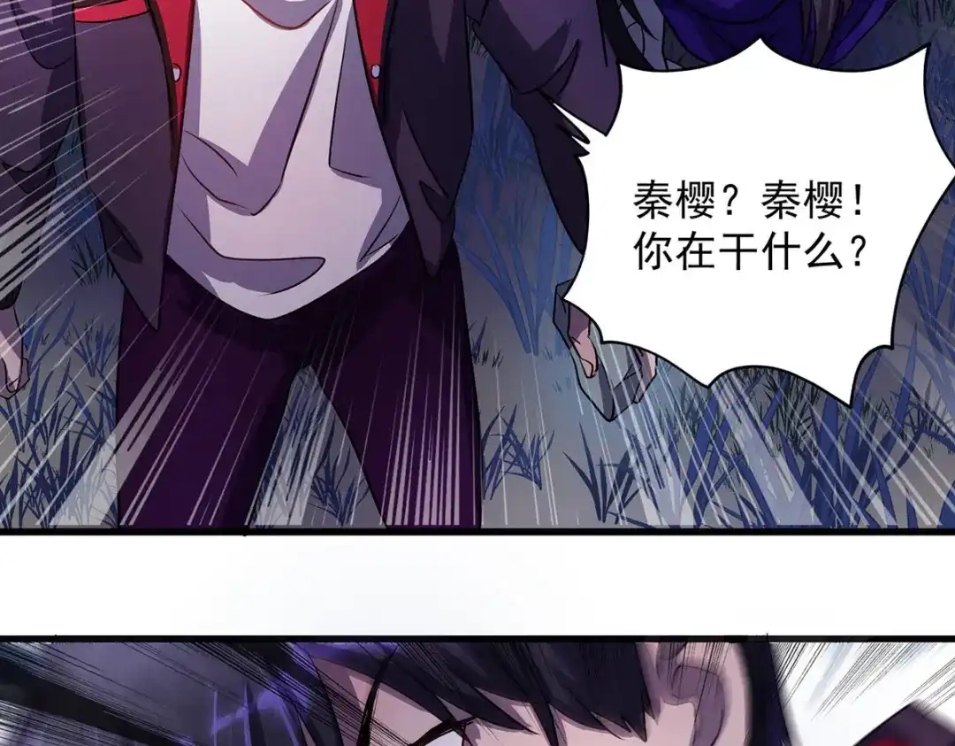 《我杀怪就变强》第24话 目标不是我们 第10页