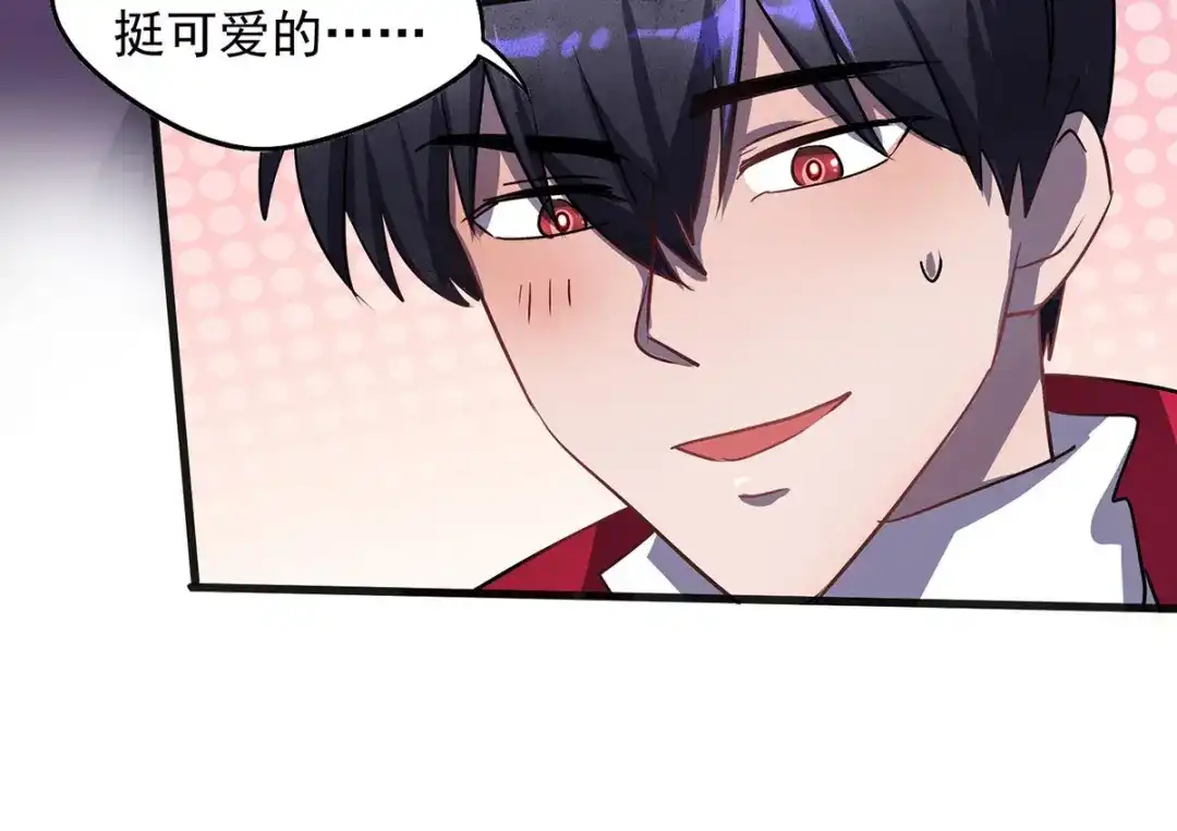 《我杀怪就变强》第24话 目标不是我们 第60页