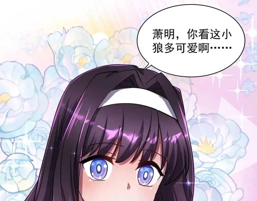 《我杀怪就变强》第24话 目标不是我们 第53页