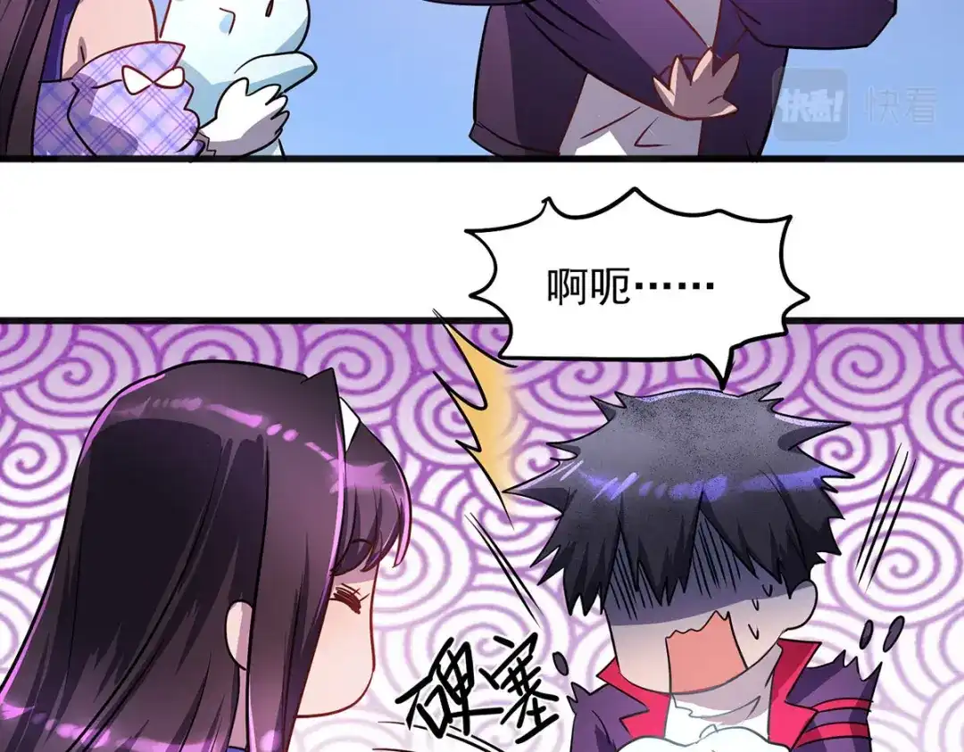 《我杀怪就变强》第24话 目标不是我们 第57页