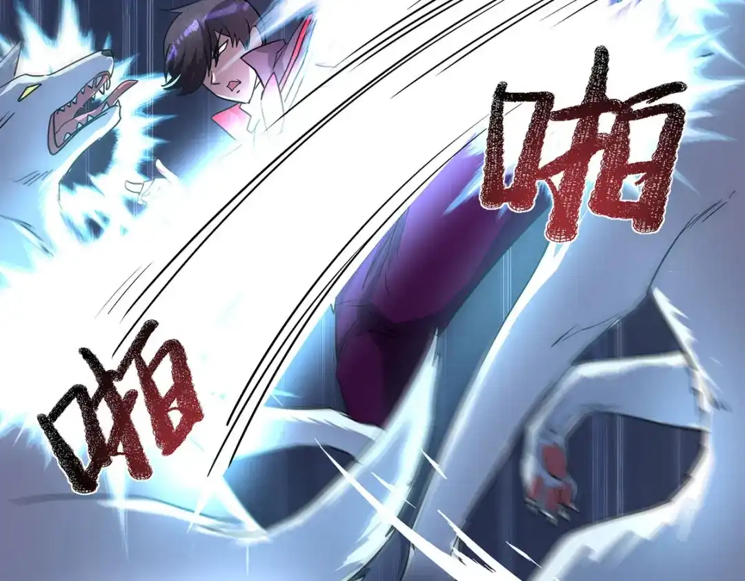 《我杀怪就变强》第24话 目标不是我们 第20页