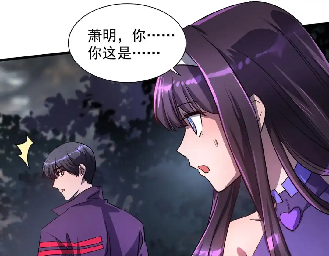 《我杀怪就变强》第24话 目标不是我们 第27页