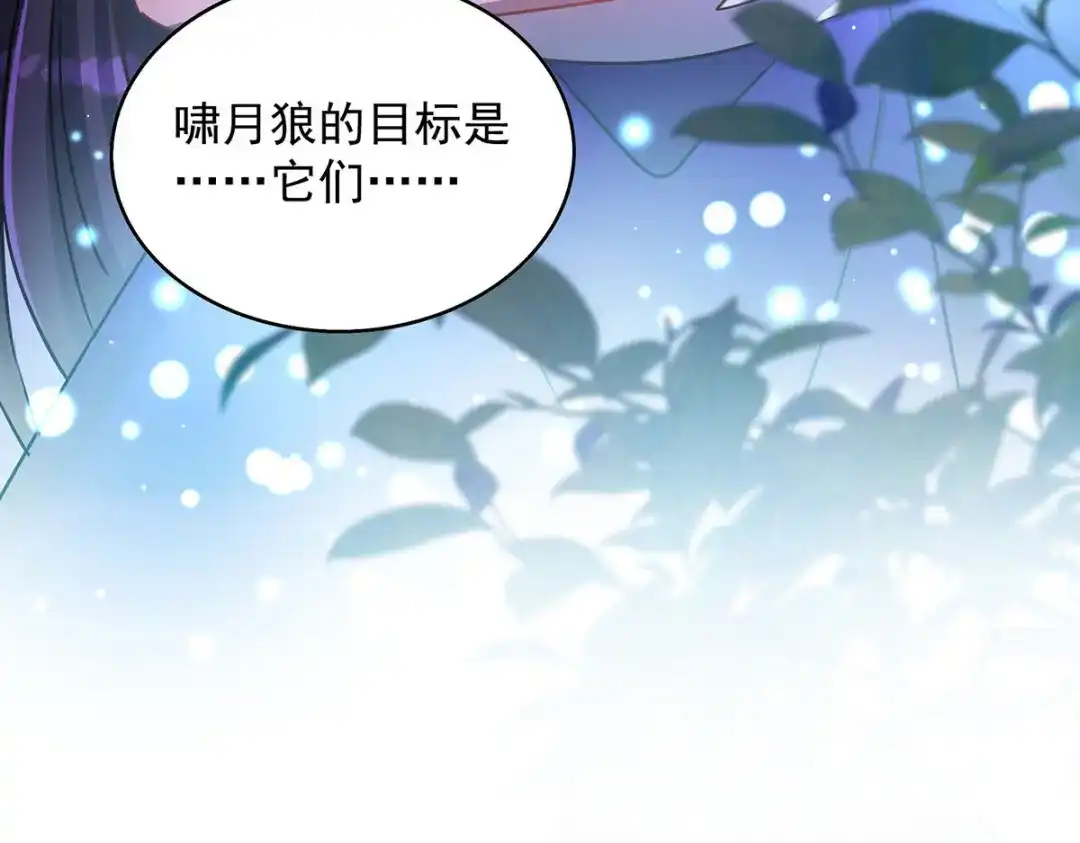 《我杀怪就变强》第24话 目标不是我们 第36页