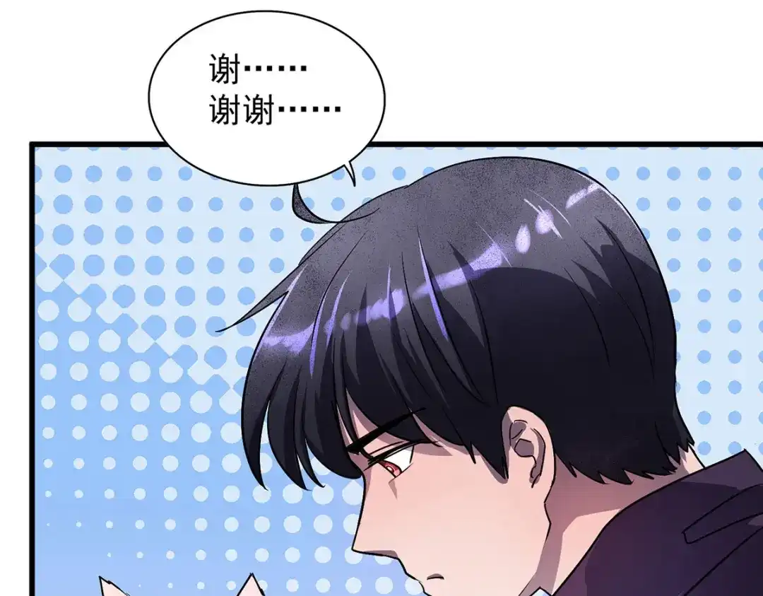 《我杀怪就变强》第25话 偷猎者 第11页