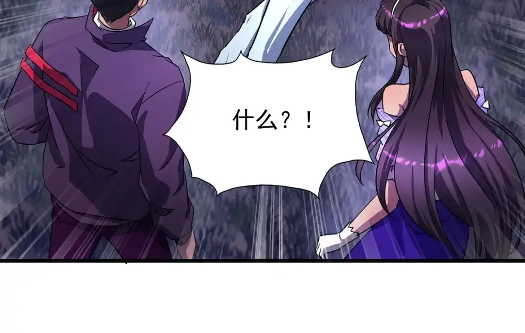 《我杀怪就变强》第25话 偷猎者 第24页
