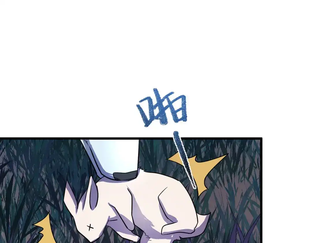 《我杀怪就变强》第25话 偷猎者 第6页