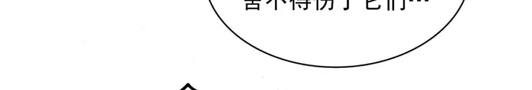 《我杀怪就变强》第25话 偷猎者 第35页